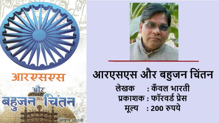 हिंदुत्व: ब्राह्मणवाद का राजनैतिक संस्करण&nbsp;