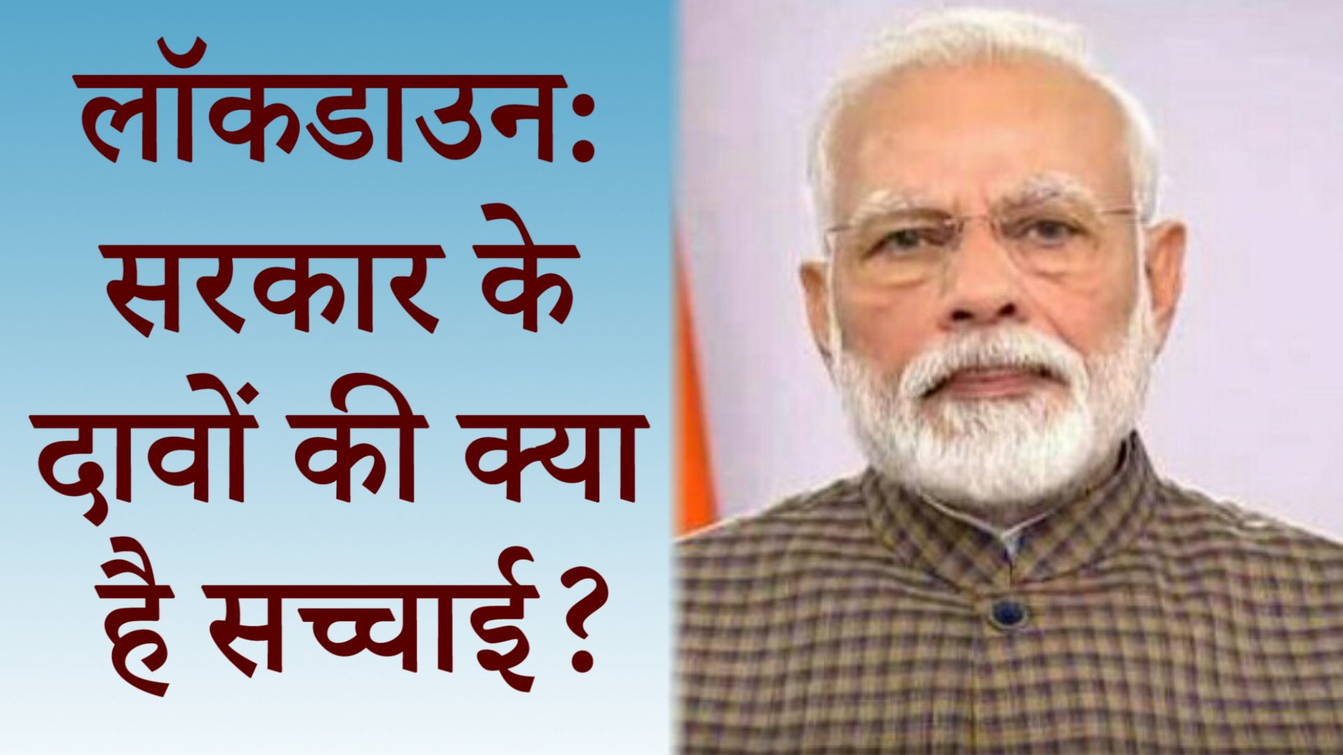 मैनेजमेंट के क्षेत्र में सलाह देने वाली कंपनी को स्वास्थ्य के क्षेत्र के लिए क्यों चुना?
