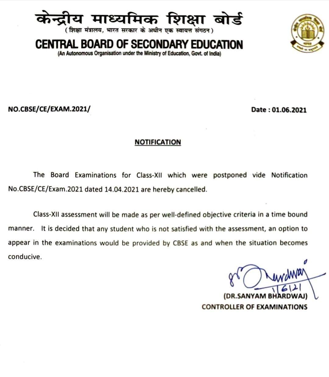CBSE Class 12 board exams cancelled - Satya Hindi