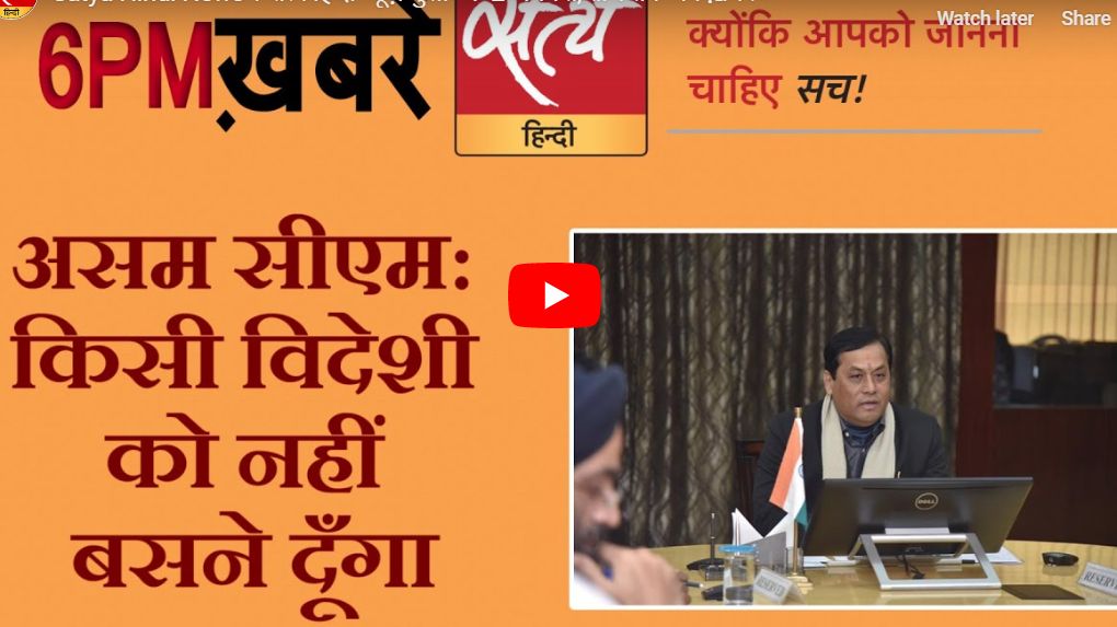 Satya Hindi News। सत्य हिंदी न्यूज़ बुलेटिन- 2 दिसंबर, शाम तक की ख़बरें