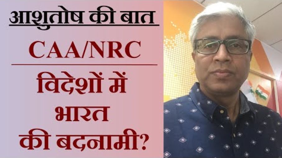 अंतरराष्ट्रीय मंचों पर भारत की छवि किसने ख़राब की, ज़िम्मेदार कौन?