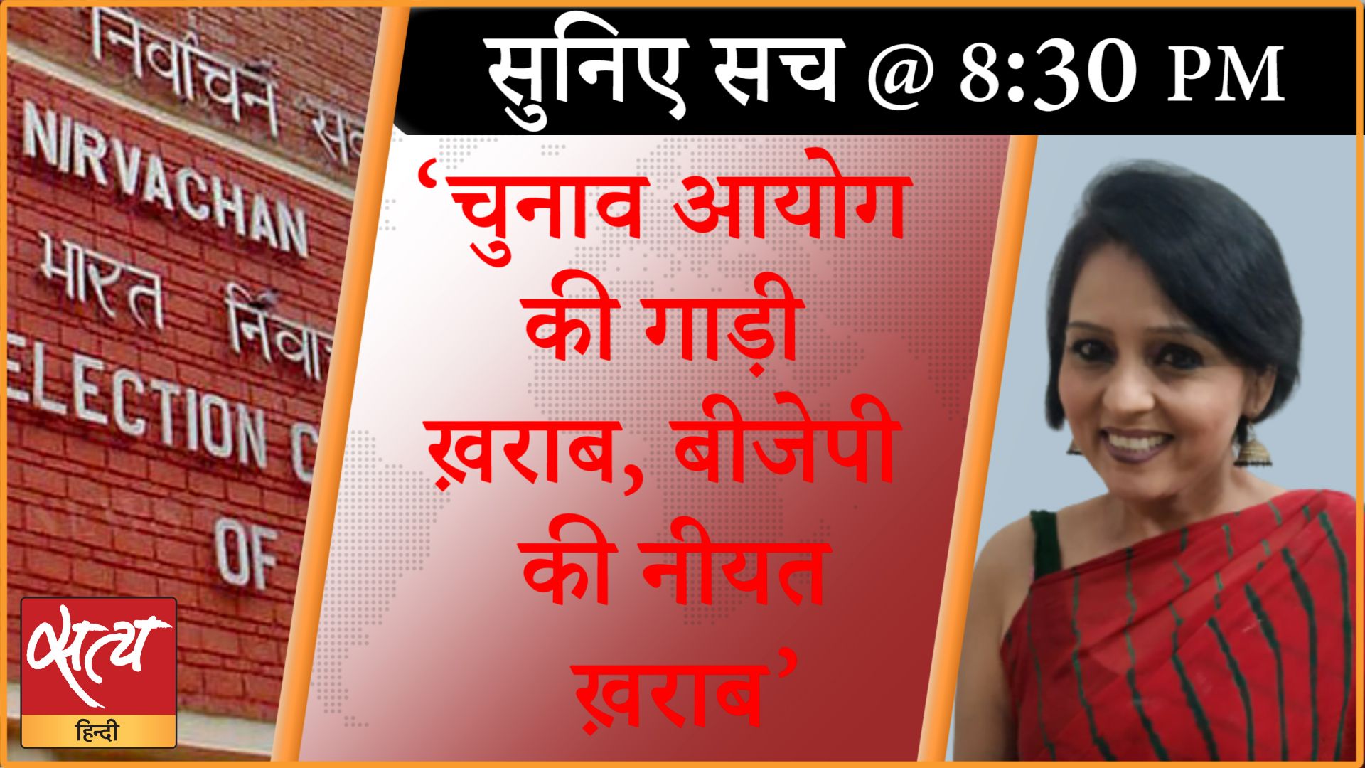 असम में बीजेपी उम्मीदवार की गाड़ी से EVM बरामद