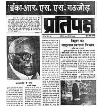 RSS ideologue Nanaji Deshmukh justified 1984 anti Sikh riots - Satya Hindi