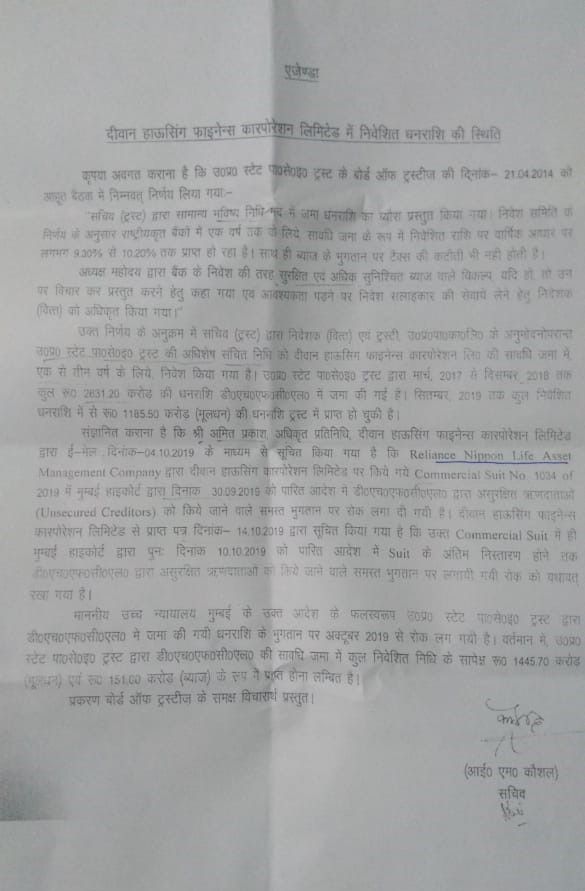 uttar pradesh yogi adityanath government workers money pf in DHFL - Satya Hindi