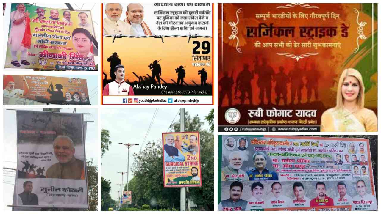bjp is trying to politicise of surgical strike opposition slams - Satya Hindi