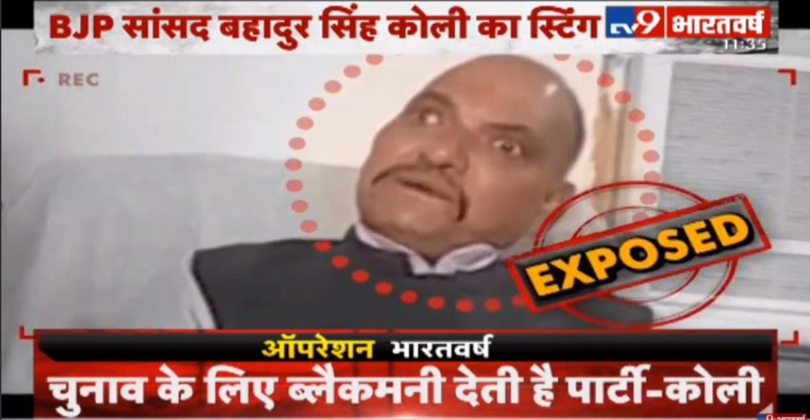 बीजेपी सांसद बोले, पुलिस की गाड़ियों, एंबुलेंस में मंगवाया कालाधन