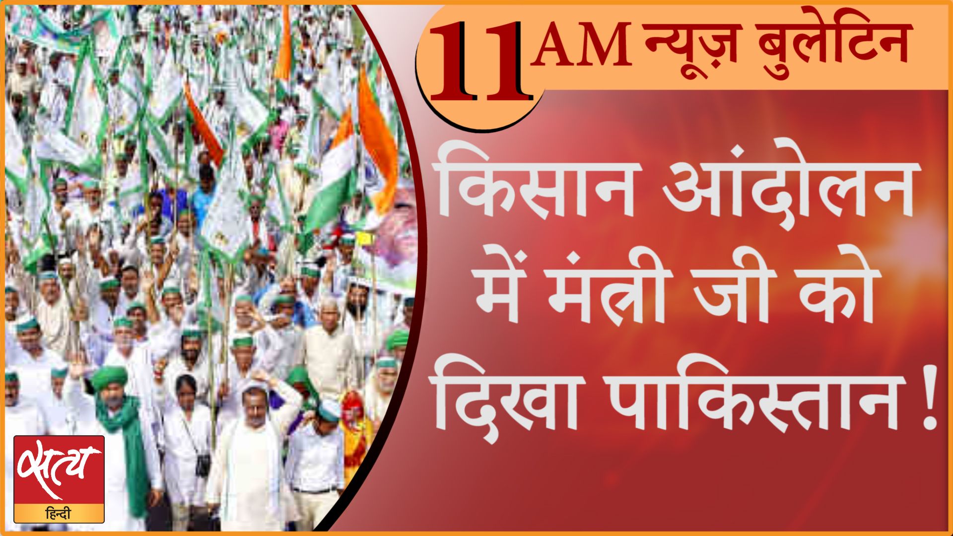 News Bulletin । 3 दिसंबर, सुबह की ख़बरें