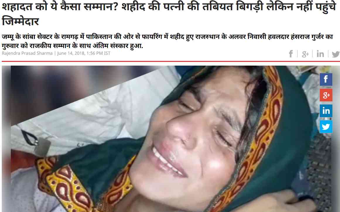 martyr family video went viral on social media with a fake massage - Satya Hindi