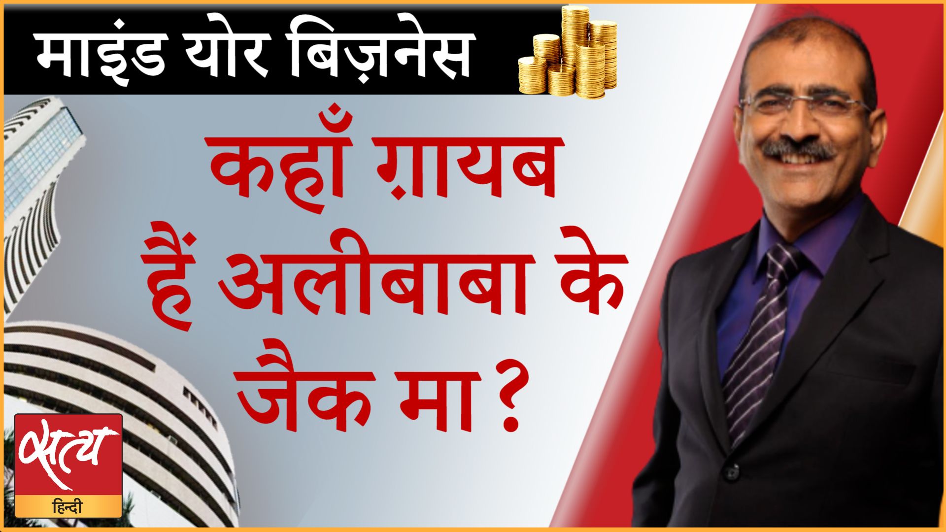 जैक मा को चीनी सरकार की आलोचना भारी पड़ी?