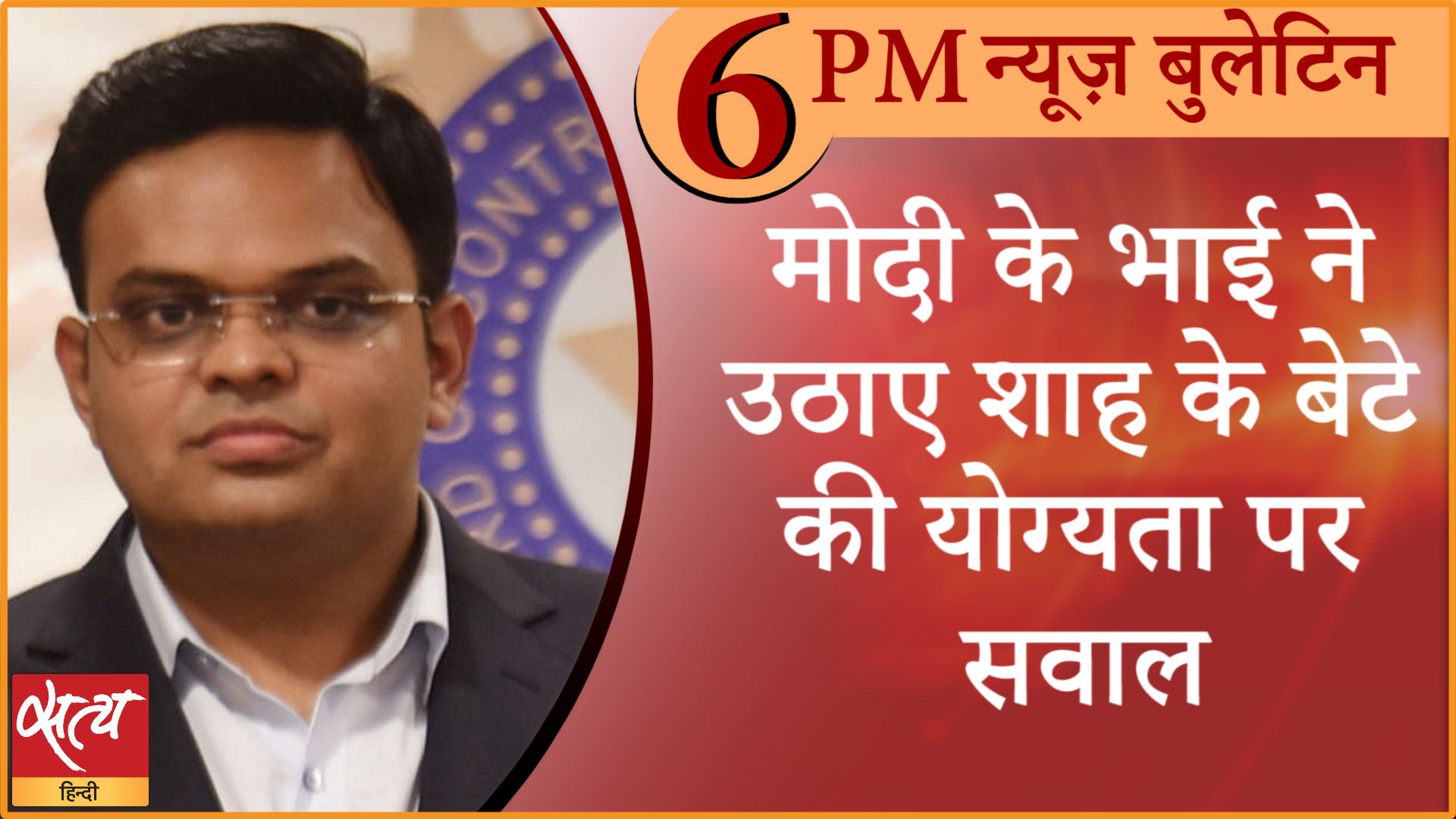 News Bulletin। 4 फरवरी, शाम तक की ख़बरें