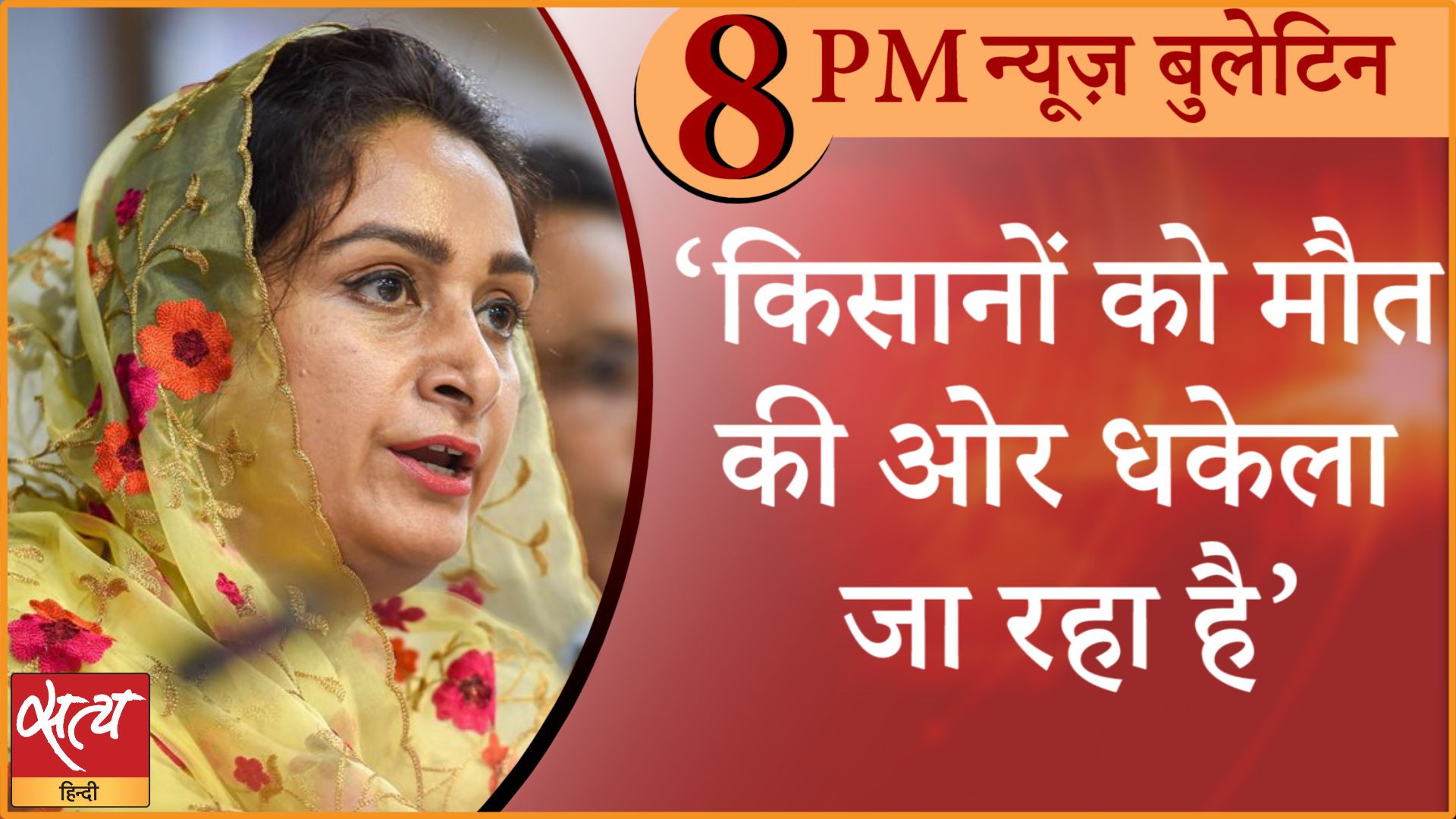 News Bulletin। 4 फरवरी, दिनभर की ख़बरें