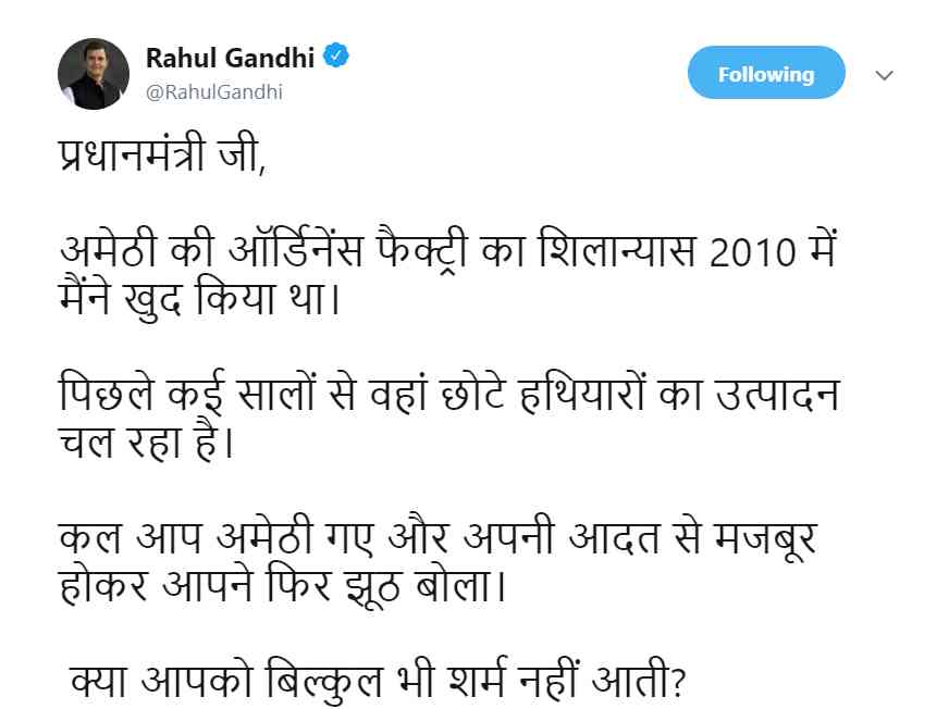 Amethi ordnance factory Rahul Gandhi smriti war on twitter - Satya Hindi