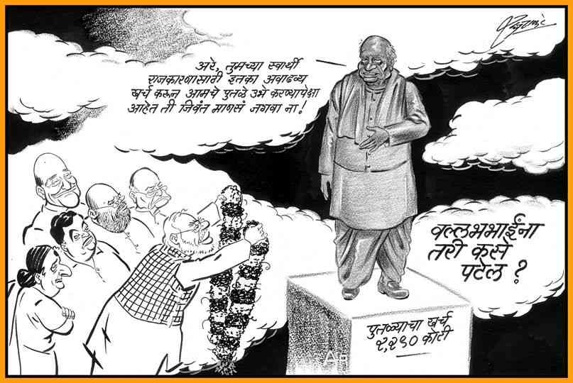 MNS chief Raj Thackeray cartoon mocking pm Modi - Satya Hindi