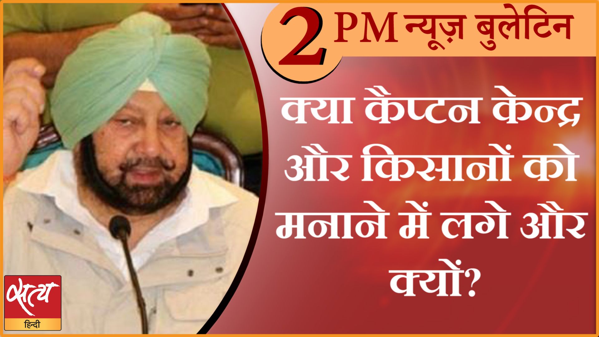 News Bulletin। 5 फरवरी, दोपहर तक की ख़बरें