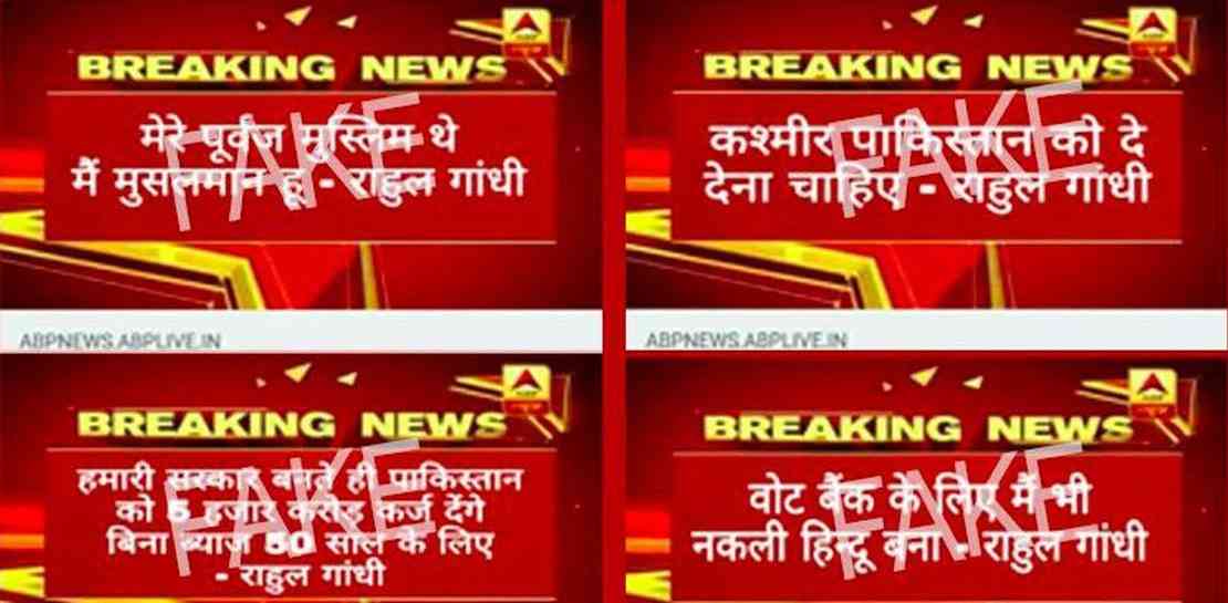 Whats App is spreading fake news  - Satya Hindi