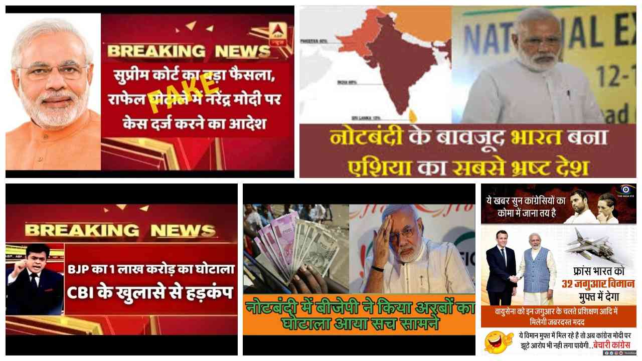 Whats App is spreading fake news  - Satya Hindi
