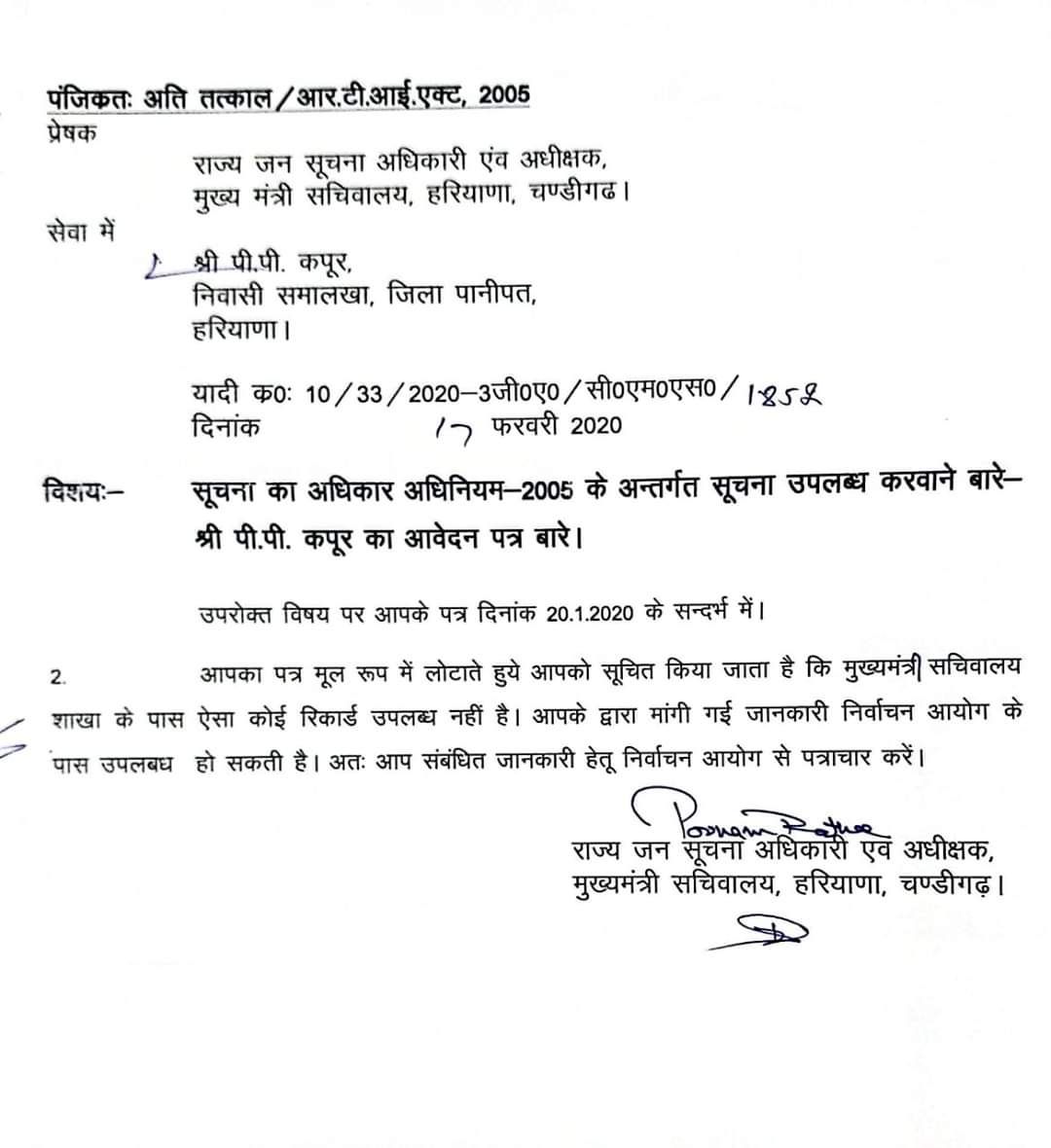 RTI : Haryana CM has no paper to prove nationality - Satya Hindi