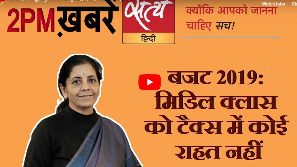 सत्य हिंदी न्यूज़ बुलेटिन- 5 जुलाई दोपहर तक की ख़बरें