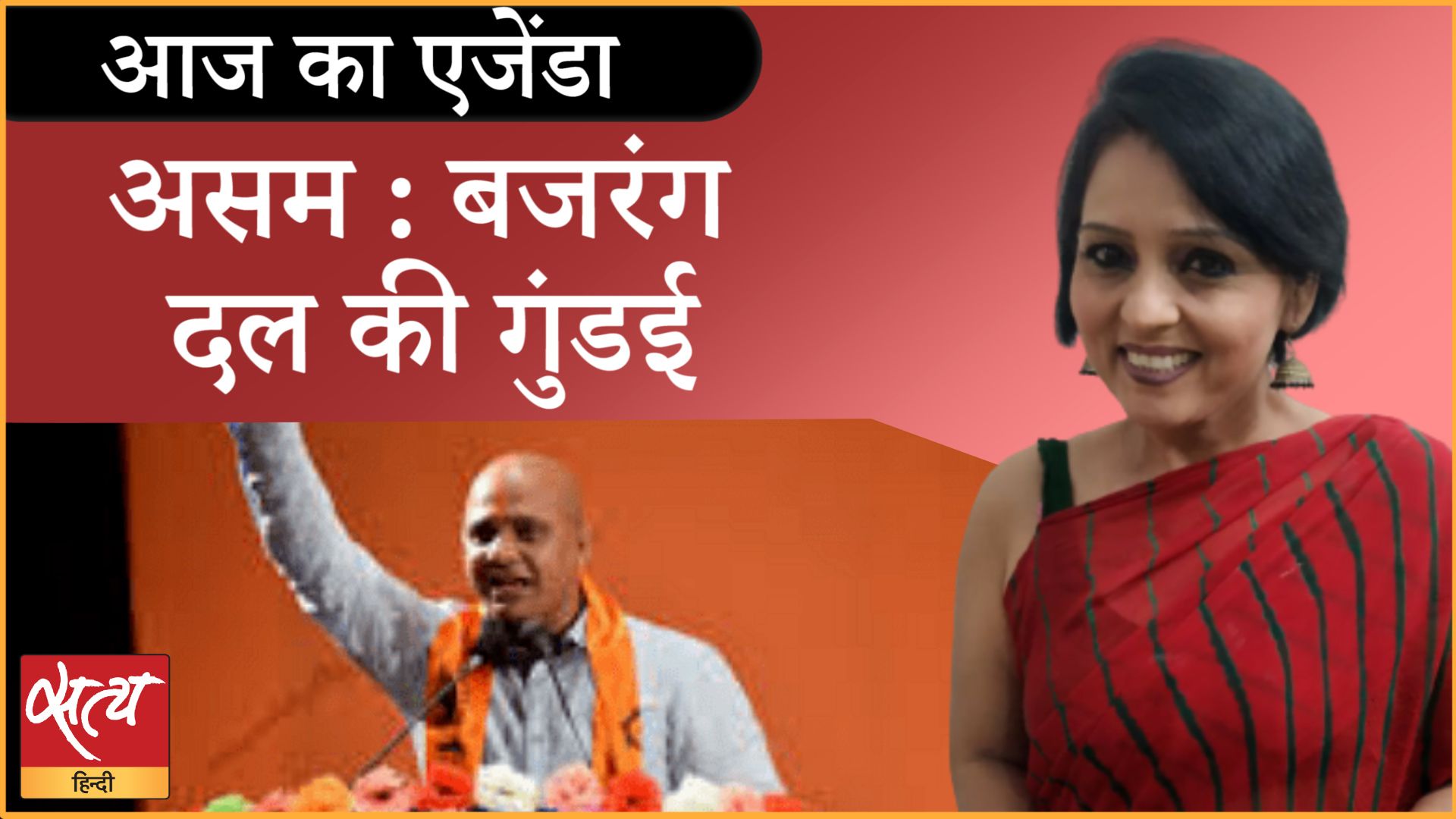 बजरंग दल: चर्च में जाने वाले हिंदुओं को पीटेंगे