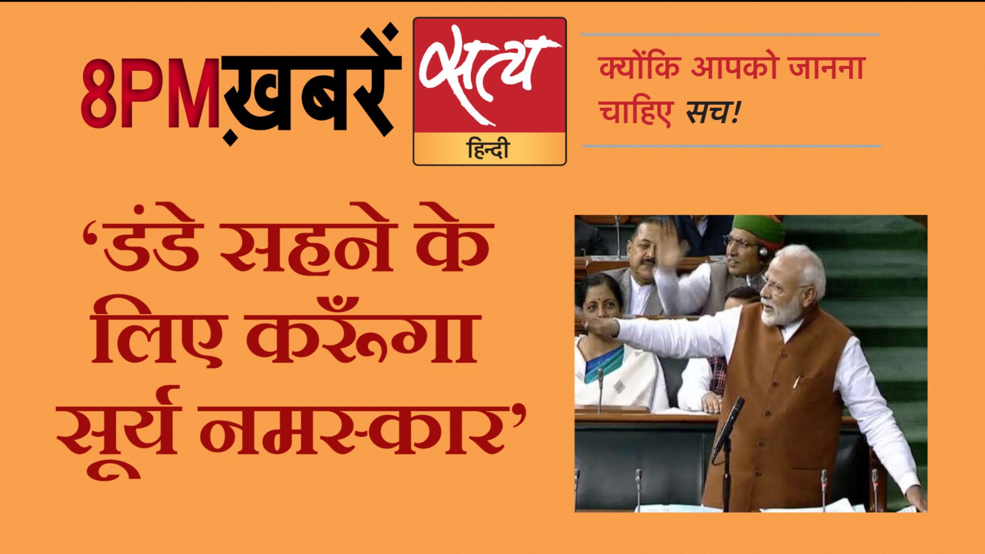 Satya Hindi News। सत्य हिंदी न्यूज़ बुलेटिन- 6 फरवरी, दिनभर की बड़ी ख़बरें