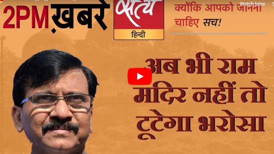 सत्य हिंदी न्यूज़ बुलेटिन- 6 जून, दोपहर तक की ख़बरें
