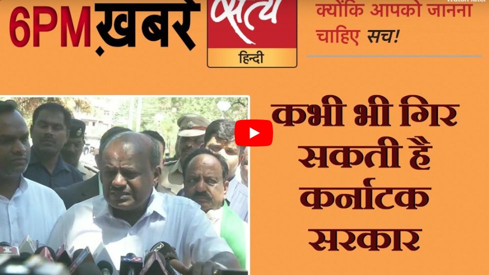 सत्य हिंदी न्यूज़ बुलेटिन- 6 जुलाई, शाम तक की ख़बरें