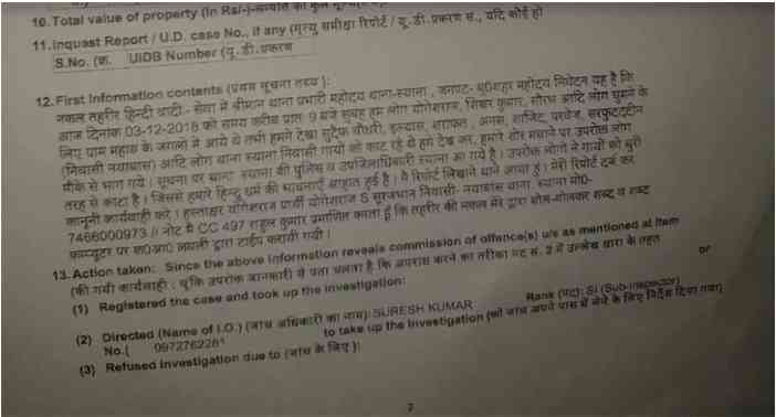bulandshahar violence yogesh raj main accused - Satya Hindi