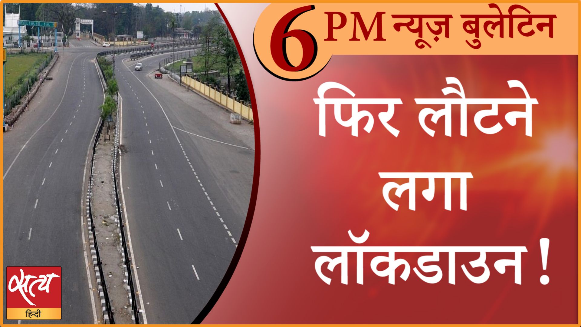 Hindi News Bulletin। 7 अप्रैल, शाम तक की ख़बरें