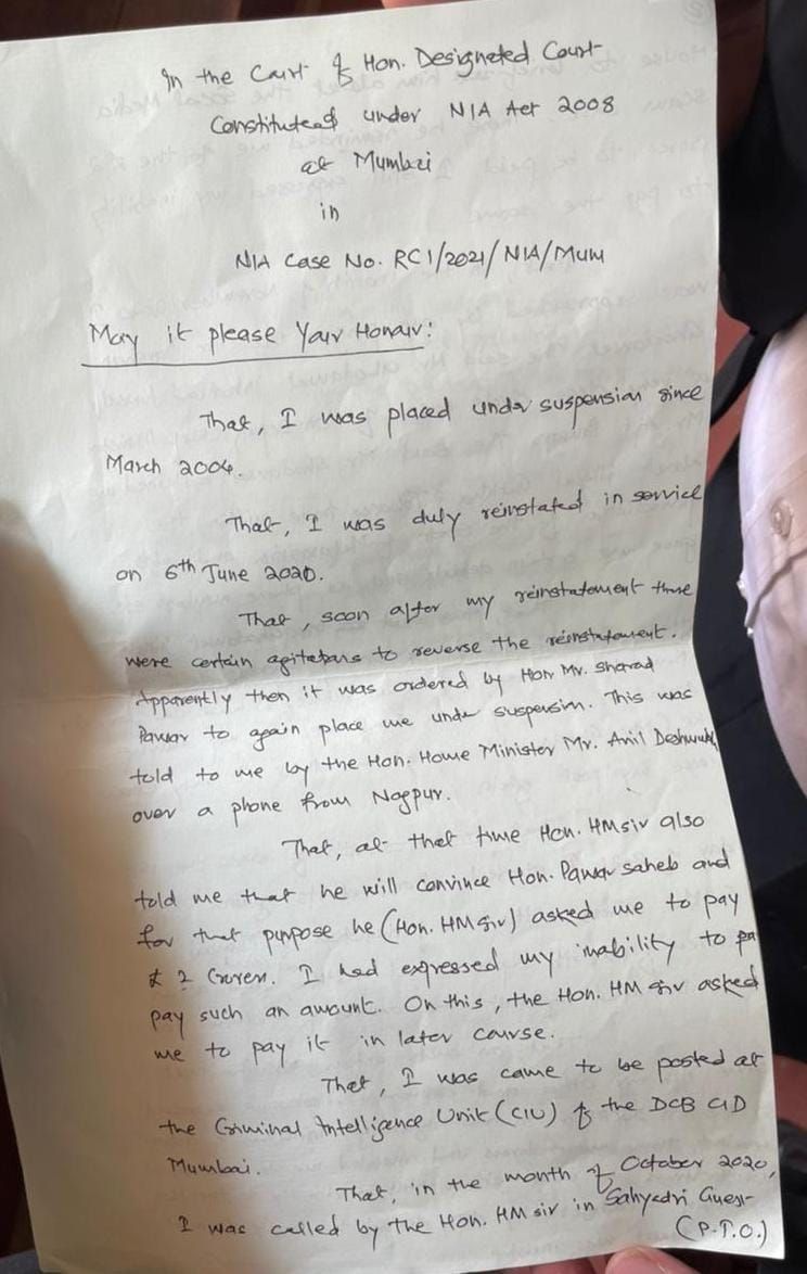 Sachin vaze letter claim about anil deshmukh   - Satya Hindi
