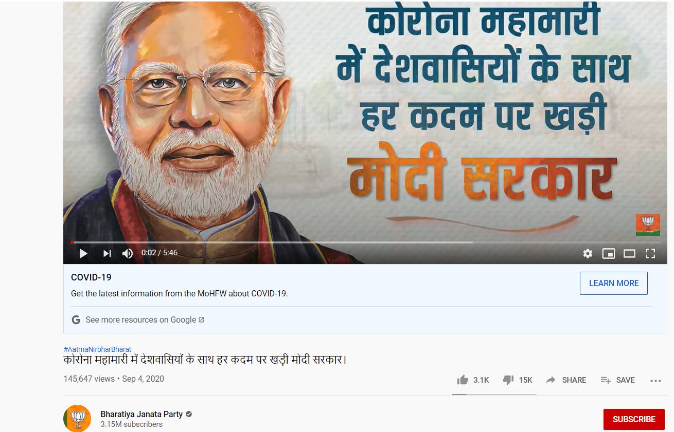 bjp you tube video disliked by users - Satya Hindi