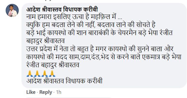 BJP leader ranjeet bahadur shrivastava comment on hathras case - Satya Hindi
