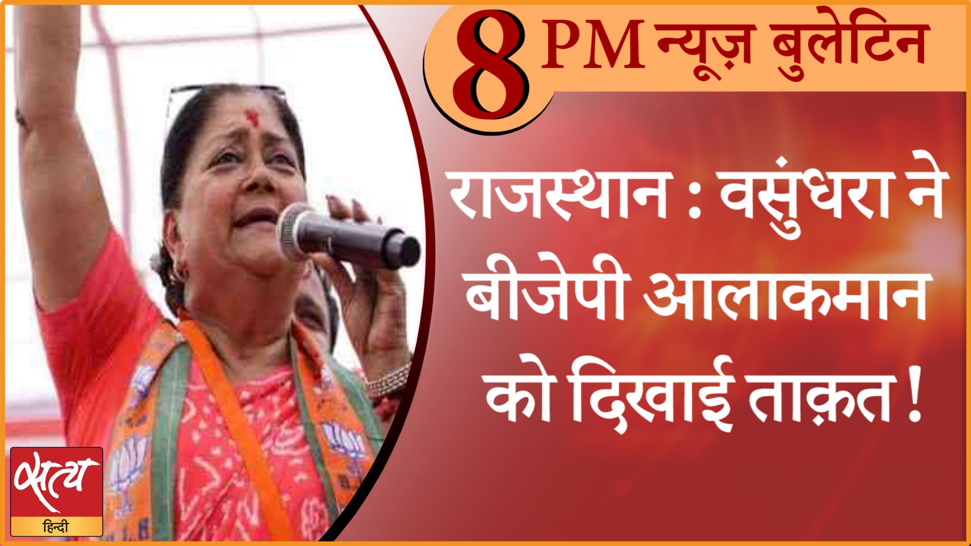News Bulletin। 8 मार्च, दिनभर की ख़बरें