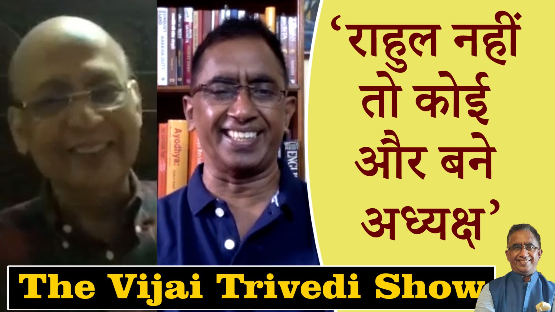 कांग्रेस नेता अभिषेक मनु सिंघवी से विजय त्रिवेदी की ख़ास बातचीत