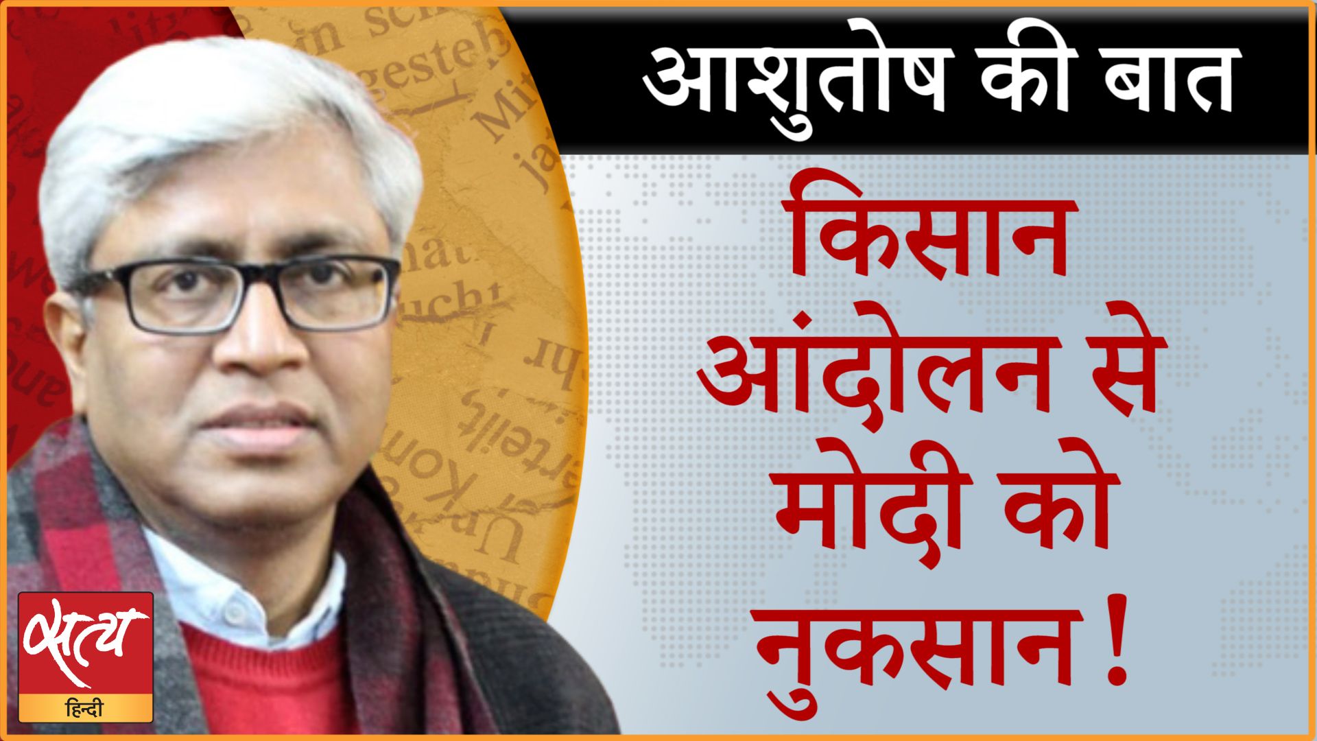 भारत बंद : पीएम मोदी की इज़्ज़त दाँव पर ?