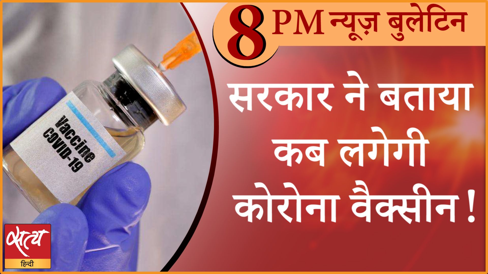 News Bulletin। 9 जनवरी, दिनभर की ख़बरें