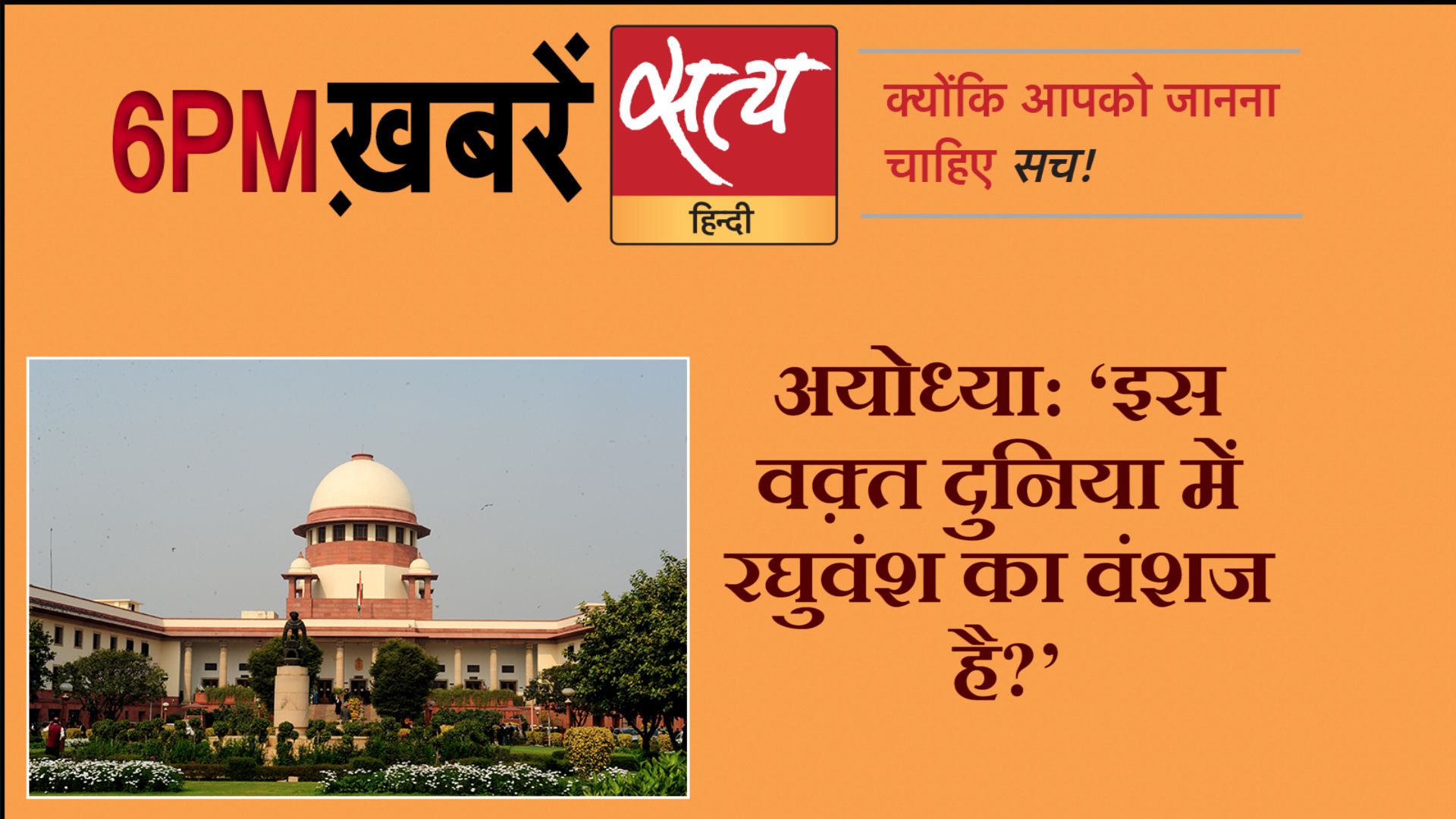 सत्य हिंदी न्यूज़ बुलेटिन- 9 अगस्त, शाम तक की ख़बरें
