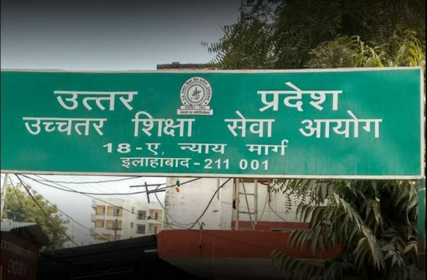 यूपी : असिस्टेंट प्रोफ़ेसरों की भर्ती पर आला अफ़सरों को नोटिस