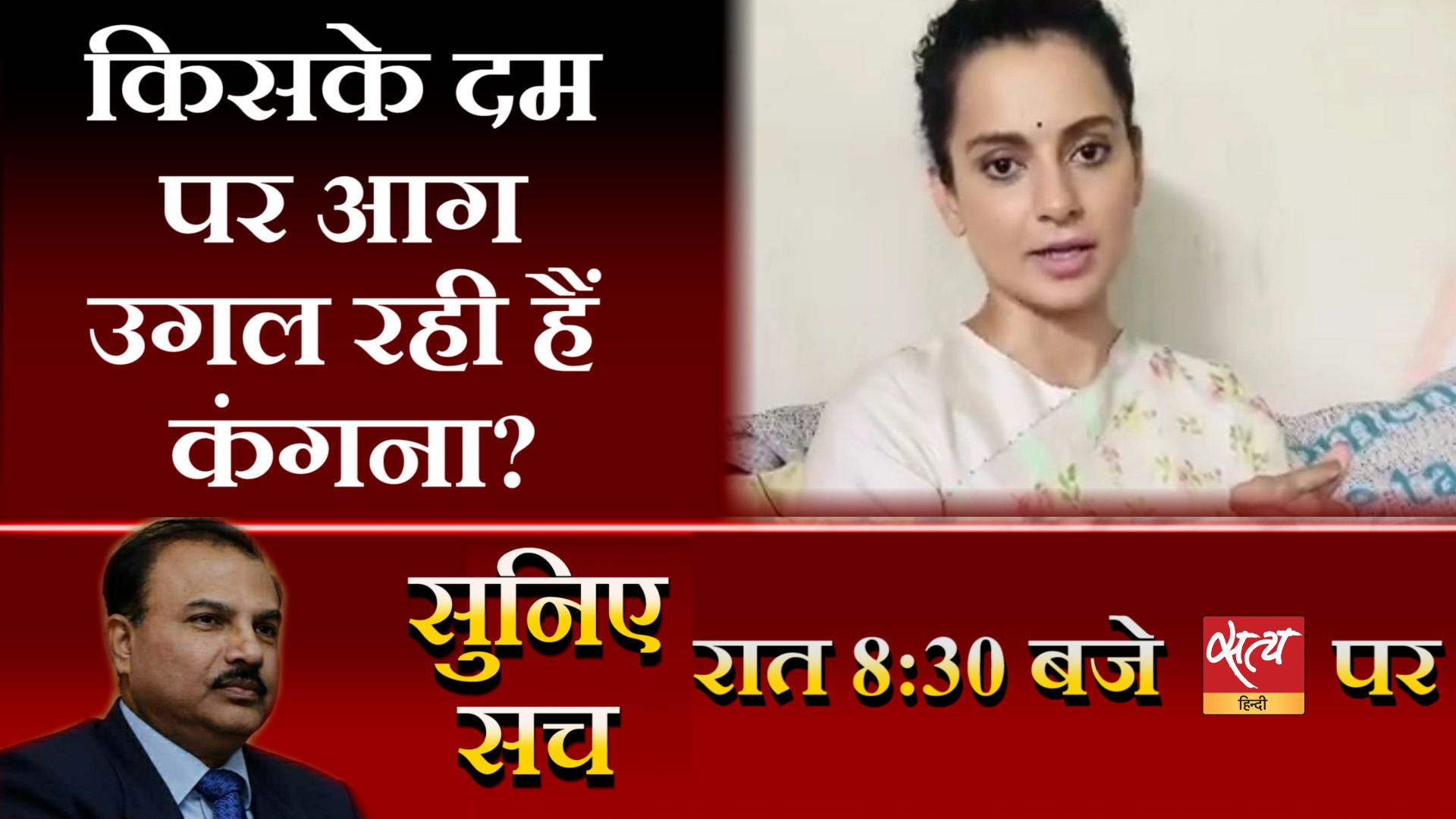 Suniye Sach। सबसे महत्वपूर्ण समाचारों पर हमारा विश्लेषण
