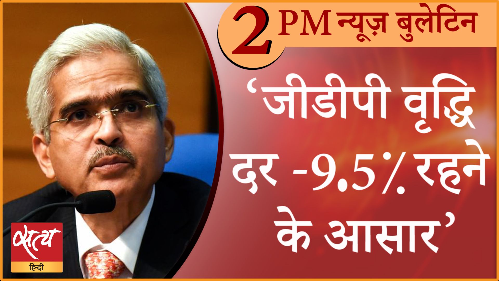 Satya Hindi News Bulletin। सत्य हिंदी समाचार बुलेटिन। 9 सितंबर, दोपहर तक की ख़बरें