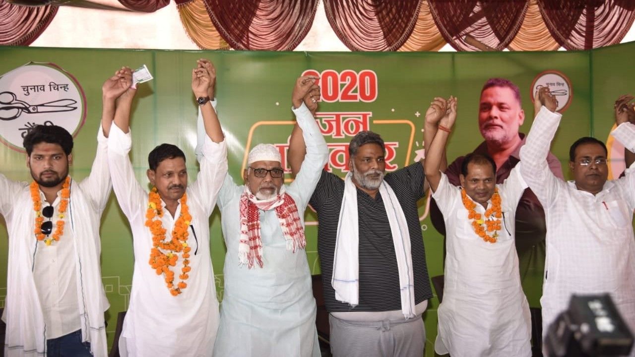 Small political parties role in Bihar election 2020 - Satya Hindi