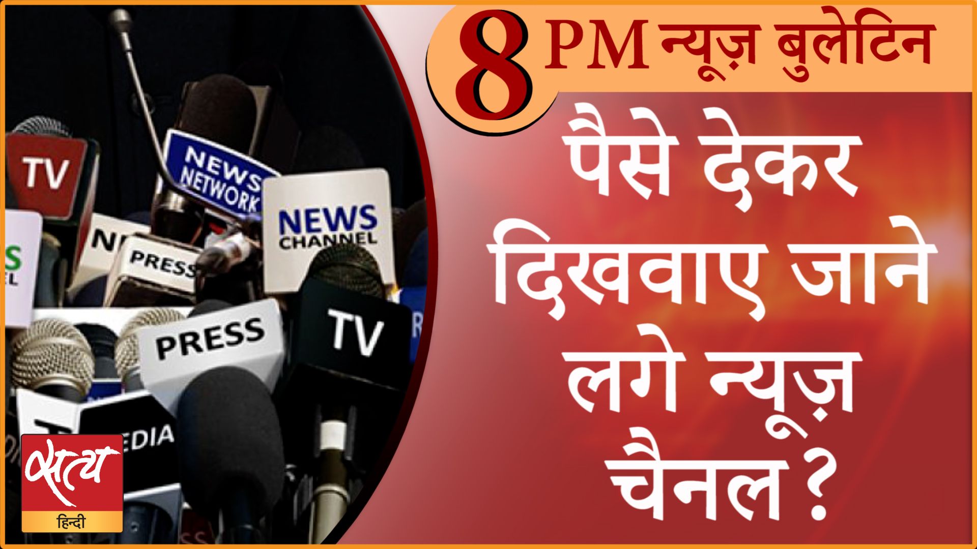 Satya Hindi News Bulletin। सत्य हिंदी समाचार बुलेटिन। 9 सितंबर, दिनभर की बड़ी ख़बरें