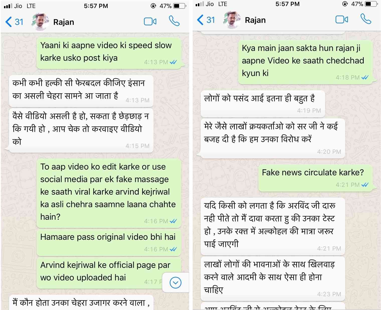 arvind kejriwal drunk video viral on social media  - Satya Hindi