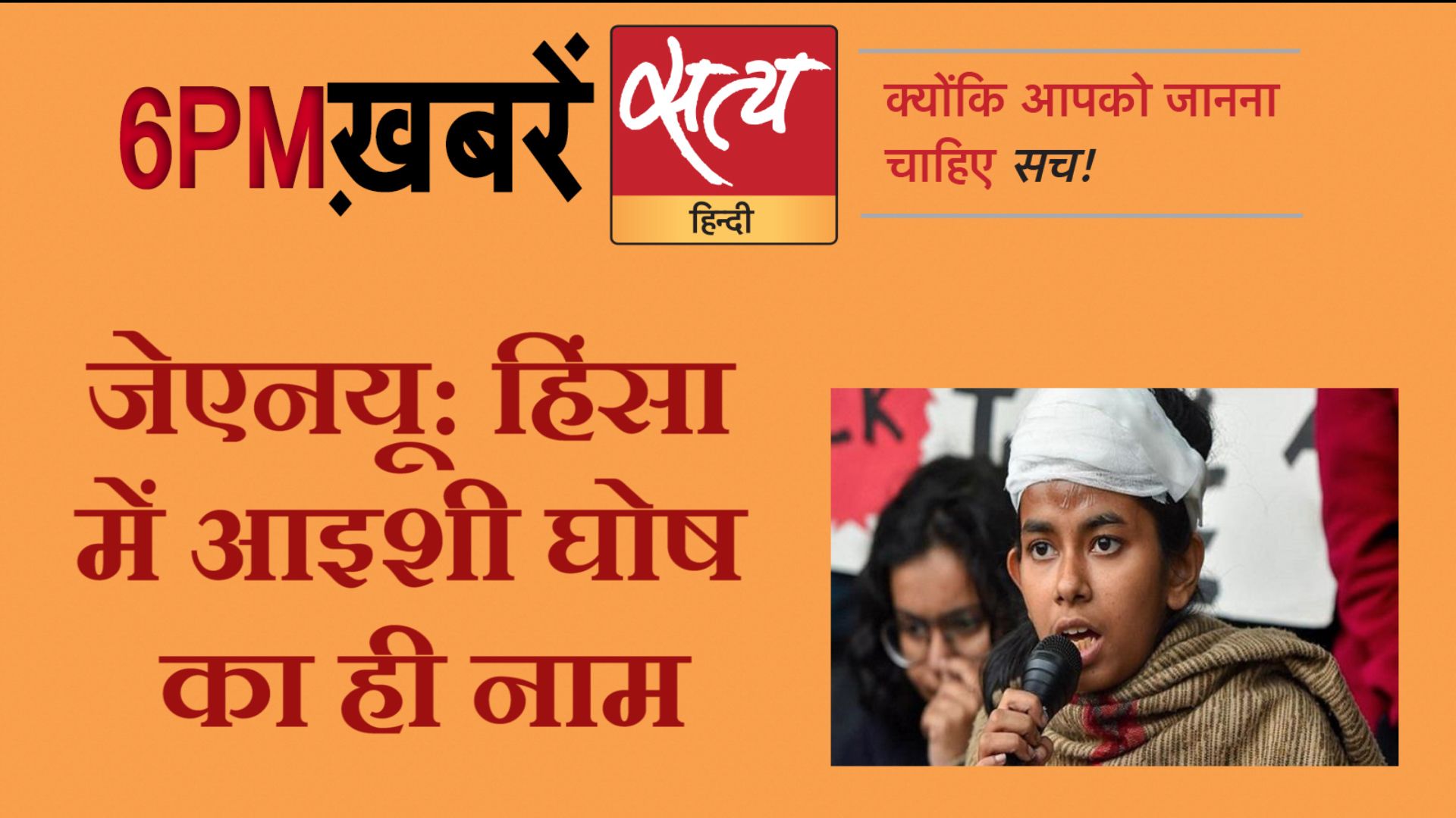 Satya Hindi News । सत्य हिंदी न्यूज़ बुलेटिन- 10 जनवरी, शाम तक की ख़बरें
