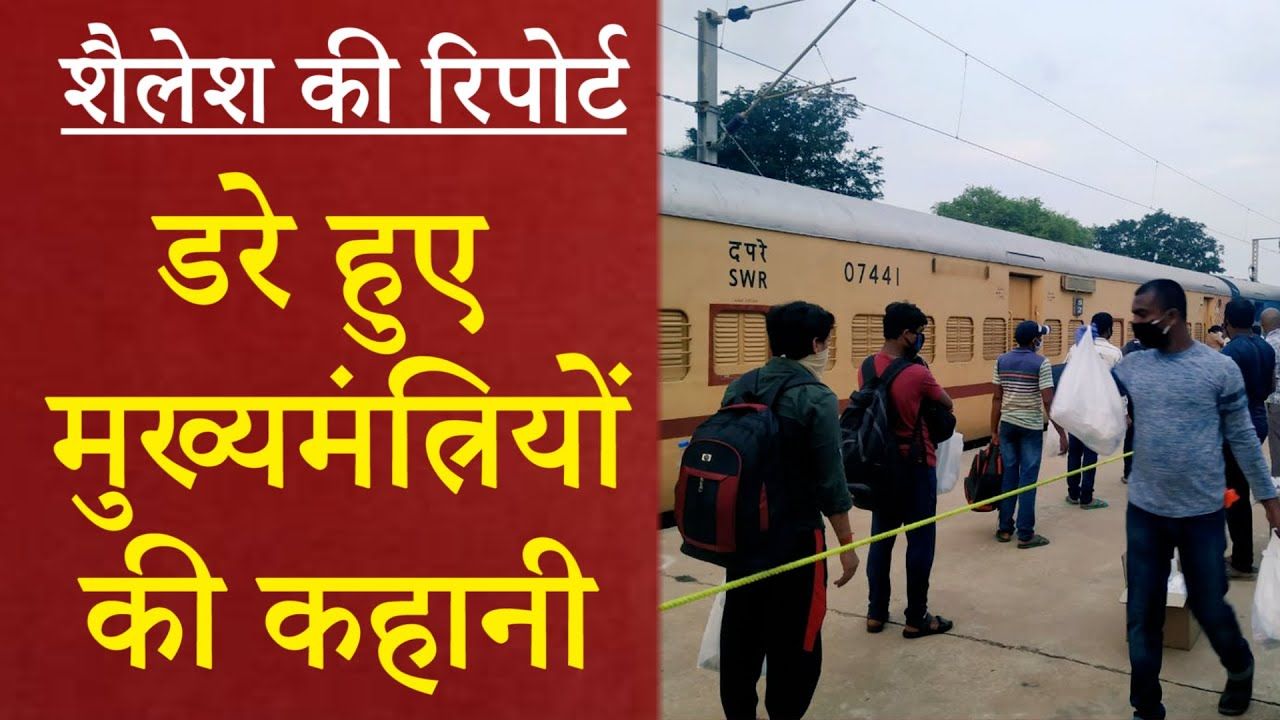 अपनों से क्यों भाग रही सरकार?