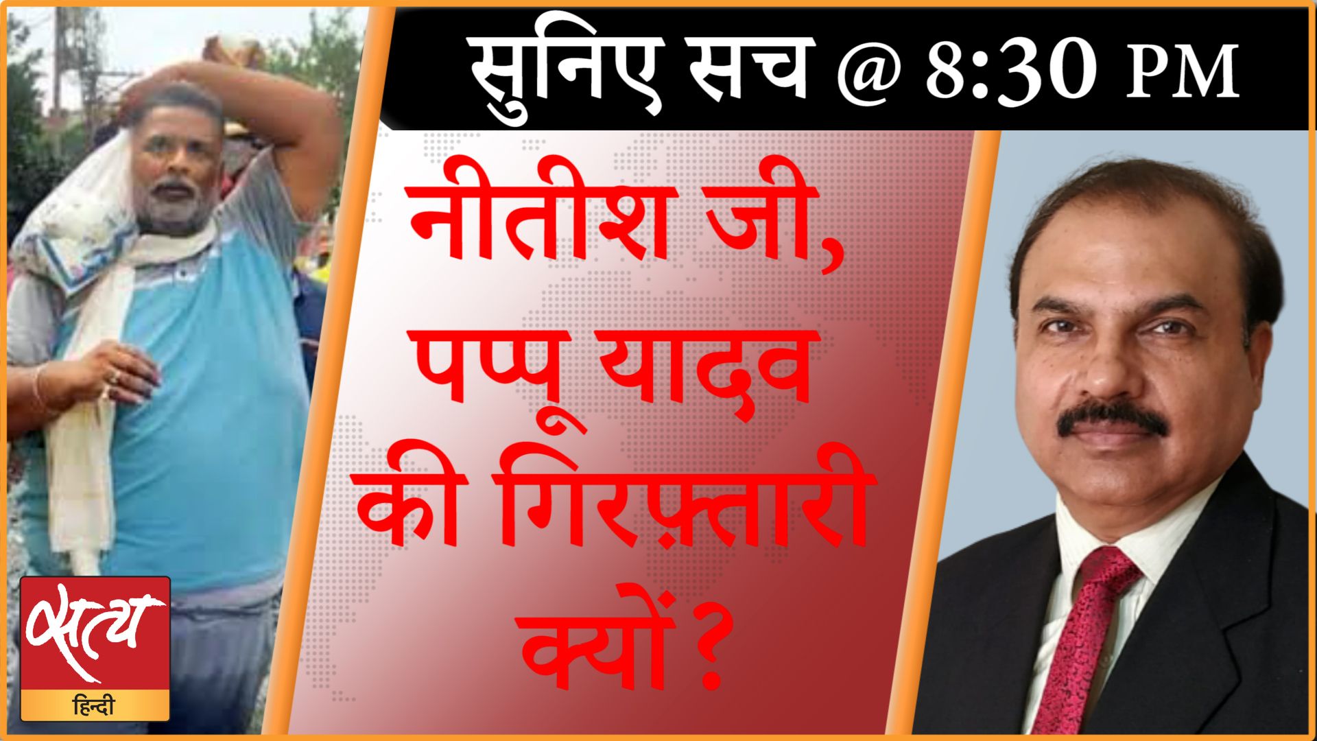 पप्पू के समर्थन में उतरे नीतीश के कई सहयोगी