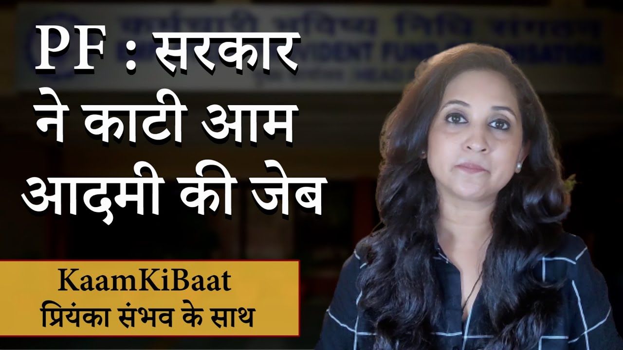 PF ब्याज का बंटवारा, किस्तों में ब्याज