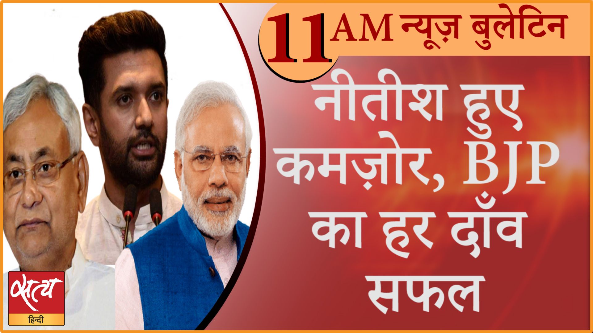Hindi News Bulletin। 11 नवंबर, सुबह की ख़बरें