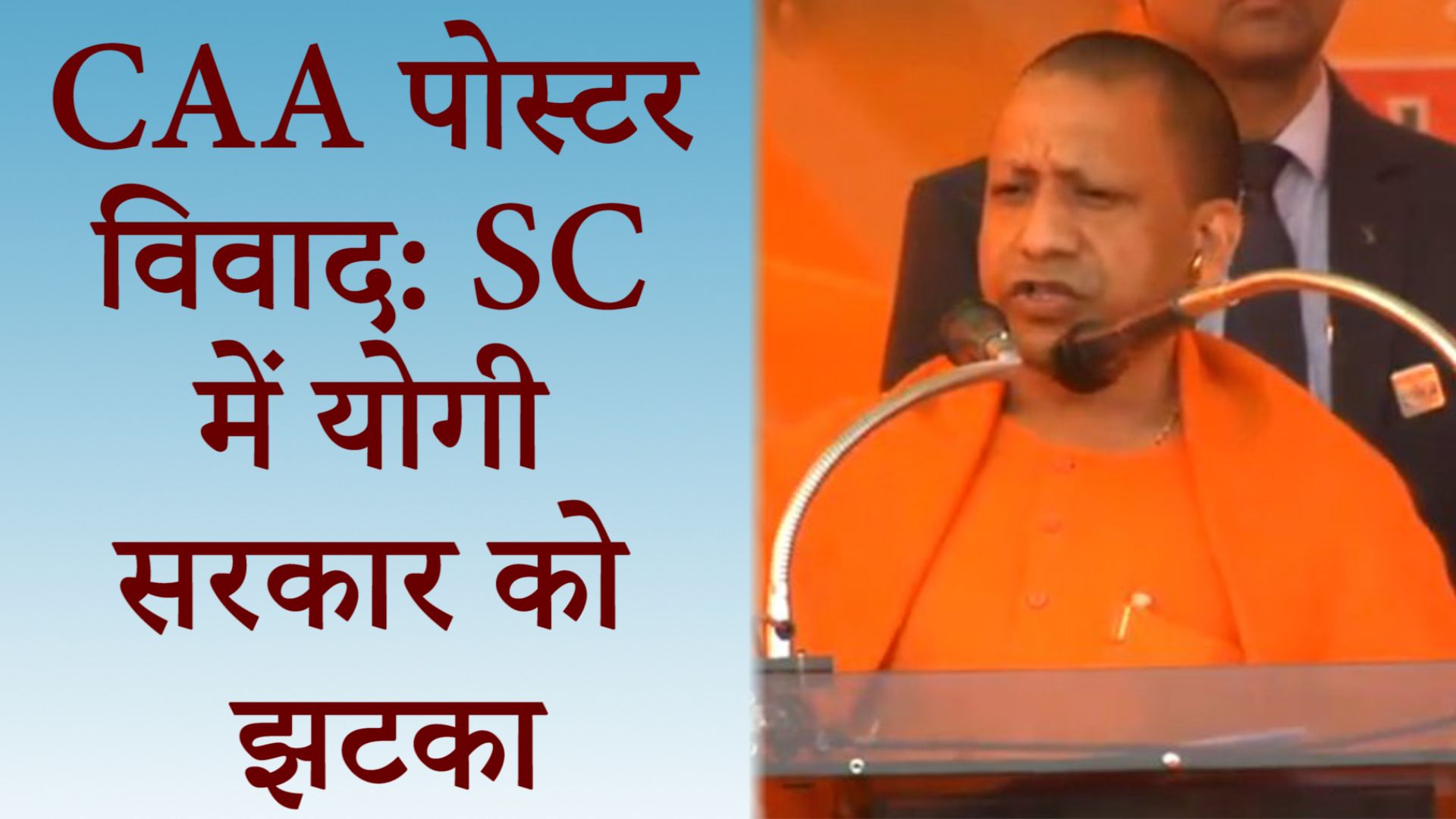 सीएए: होर्डिंग्स पर कोर्ट ने यूपी सरकार से कहा - कोई क़ानून आपका समर्थन नहीं करता