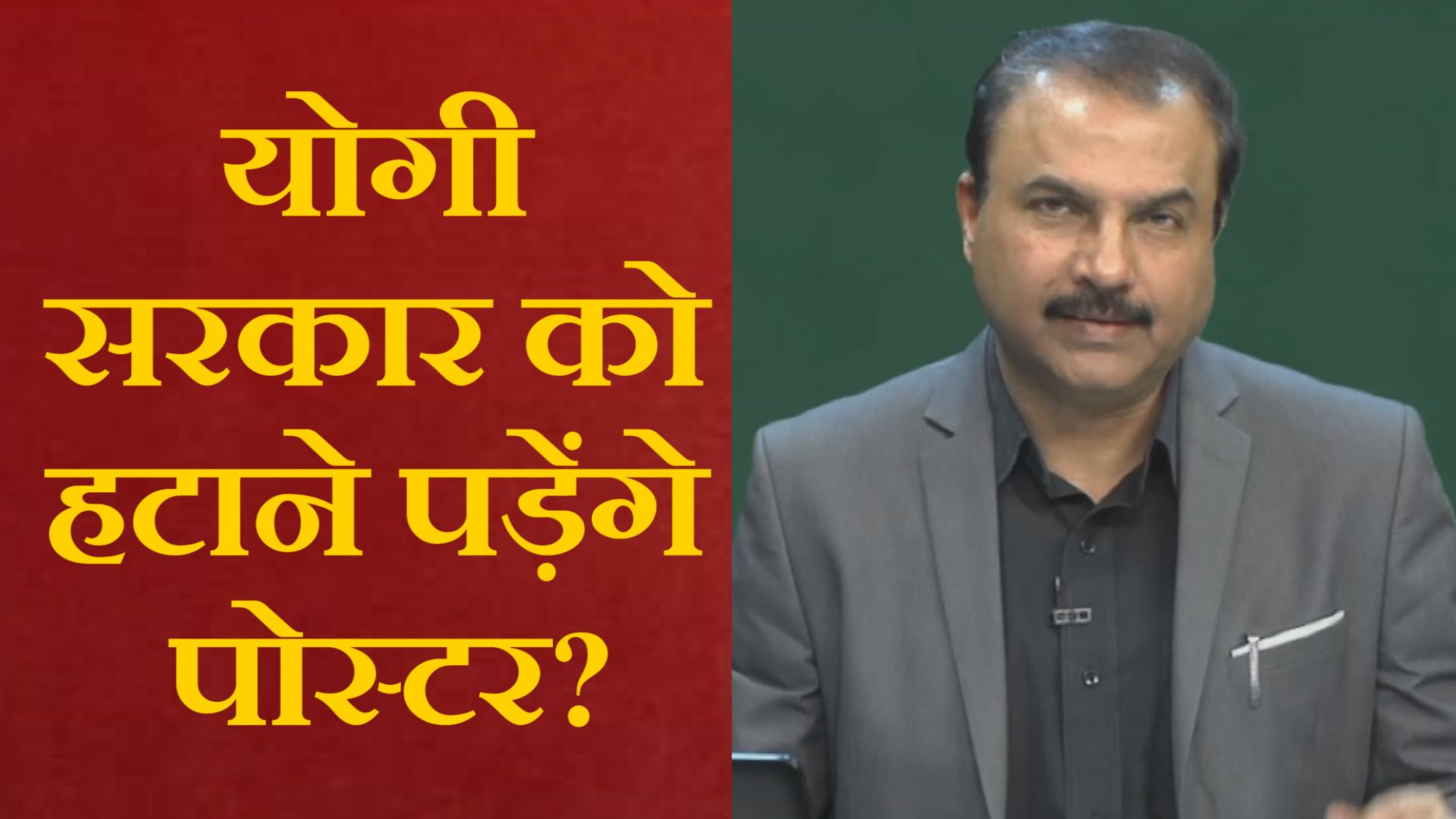 किस क़ानून के तहत लगाए गए होर्डिंग्स?