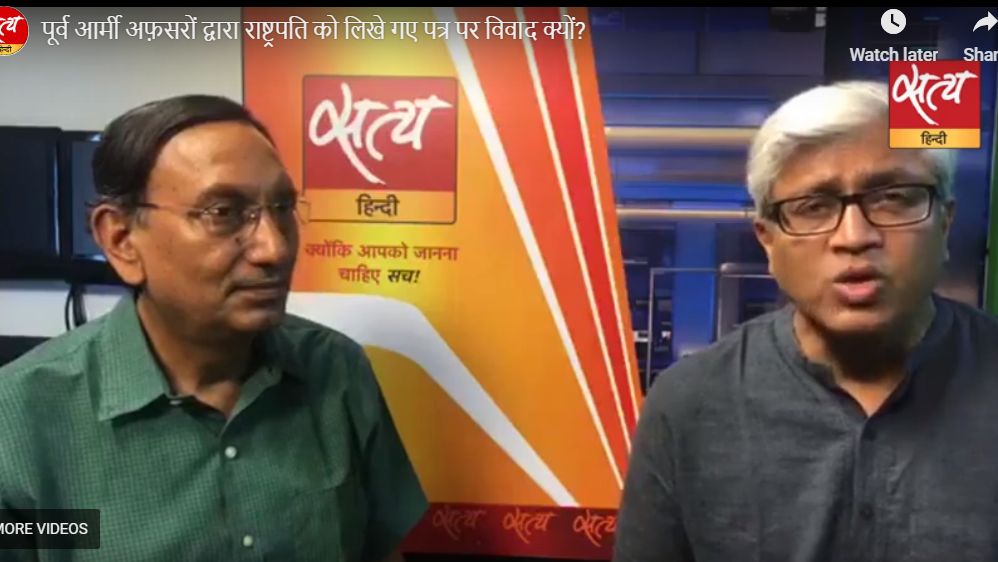 राष्ट्रपति को पूर्व सैन्य अफ़सरों के&nbsp;कथित पत्र&nbsp;पर विवाद क्यों?